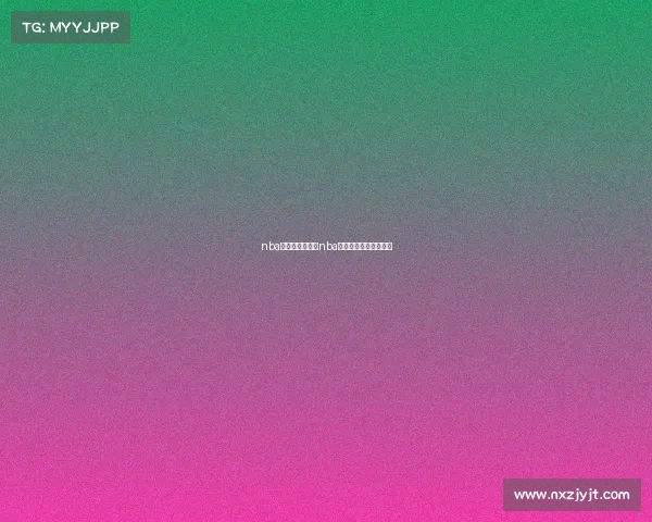 nba赛事视频直播、nba赛事视频直播在线观看