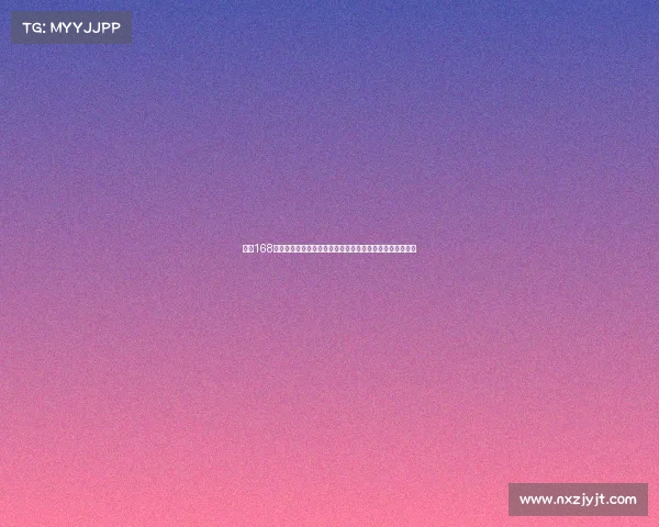 上海168赛事直播激情开赛万众瞩目实时共享申城运动狂欢精彩时刻