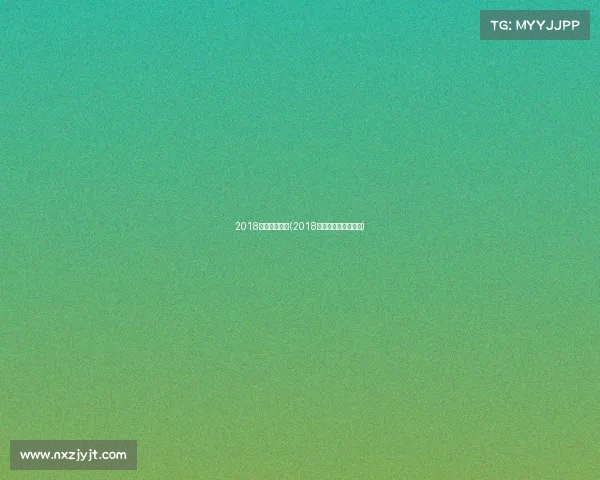 2018业余游泳赛事(2018年游泳世锦赛奖牌榜) 2018业余游泳赛事(2018年游泳世锦赛奖牌榜)