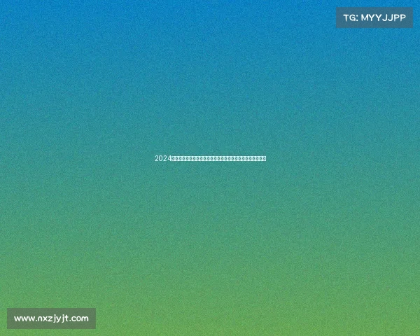 2024齐齐哈尔冰球锦标赛最新赛事火热进行激情对决精彩不容错过